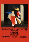 flyer front